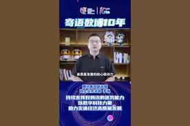 寄语数博十年｜腾讯集团副总裁、政企业务总裁李强图片