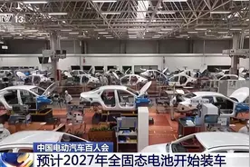 央视预警：未来固态电池将被量产！现有新能源车或将被淘汰？图片