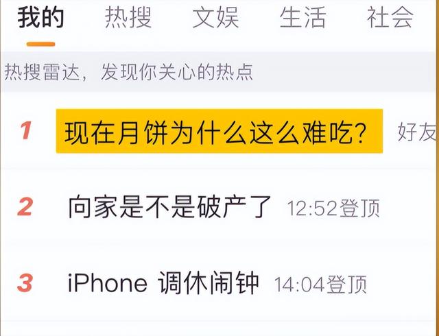 月饼从奢侈品变“没人吃”差在哪