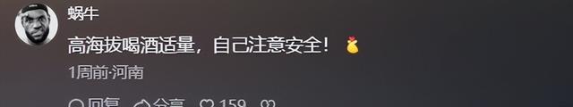 网红老板自驾西藏去世，多个行为被指不吉利，网友留言提醒被忽视