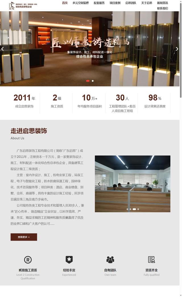 东莞网站建设方案