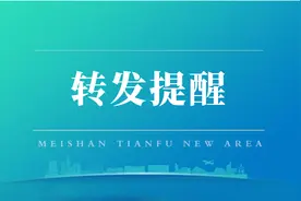 眉山天府新区3月最新招聘需求来啦图片