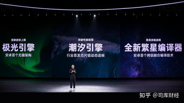 ColorOS 16正式亮相，首发搭载Find X9系列和一加15等机型