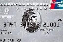 最值得申请的百夫长白金信用卡与最不值得申请的百夫长白金信用卡图片