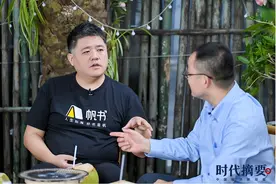 《时代摘要》第二季｜对话樊登（下）：读书塑认知 创新践未来图片