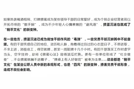 官媒痛批：掼蛋沉迷已成腐蚀干部作风的“毒弹”图片