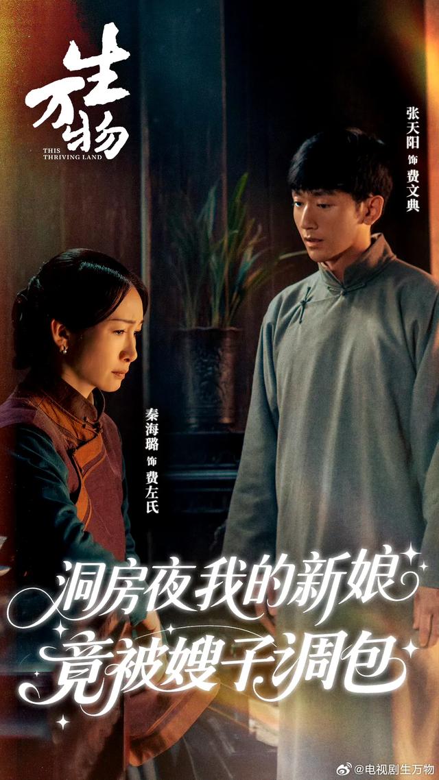 36集年代大剧《<a href="https://www.qqskw.com/vodplay/713825-1-1.html" target="_blank">生万物</a>》央八开播，三个家族，两代人的兴衰史