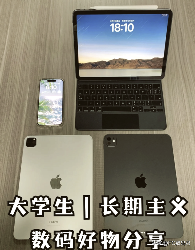 大学生真的需要买 iPad 吗？这 3 类人建议直接拔草！
