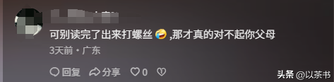 残疾的爹智障的妈，周糠顺考出642分优异成绩，恶心的一幕出现了