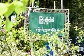 一天涨价1000缅币！缅甸燃油市场疯狂，黑市价格更是逼近天价图片