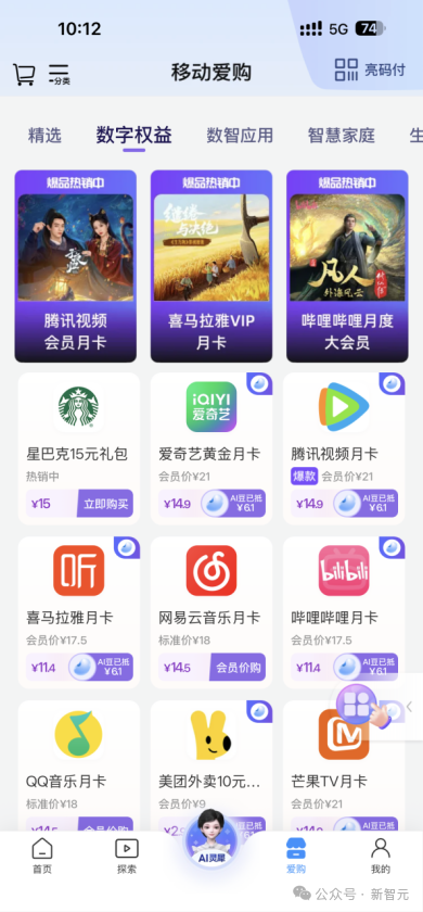 你的下一个「爱豆」不一定是真人，也可以是AI豆