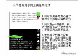 胖猫被榨干51万轻生后续！姐姐，前女友齐发声，现女友发25条回应图片