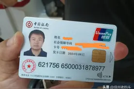 三代社保卡到了，你换了吗？图片