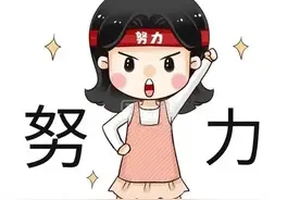 一个敷衍了事的人，永远做不好事情图片