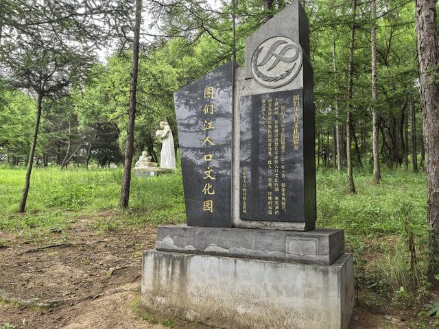 图们市日光山森林公园一日游