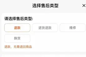 “仅退款”终于落幕还是流于形式？各大电商平台回应→图片