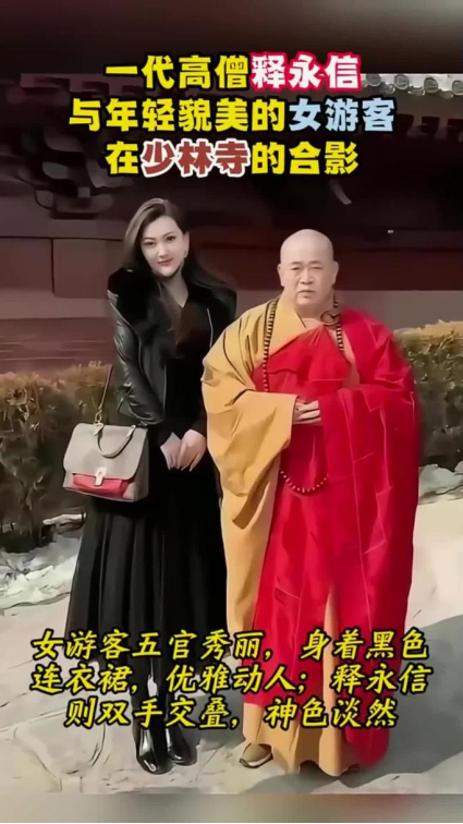 越扒越有！释永信在寺中有多爽，知情人爆料，私生活糜乱只是前菜