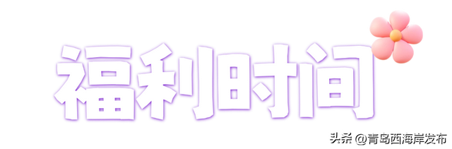 杜鹃花免费送！来西海岸赏花海、看演出！