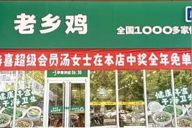 让46万人抢着买会员，老乡鸡凭啥？图片