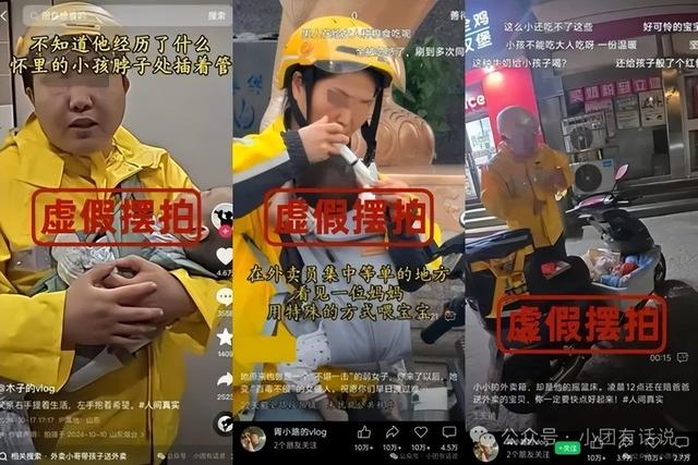 悬赏20万寻恩人竟是剧本！“宋雨霏” 摆拍吸粉，AI视频迷惑性更强