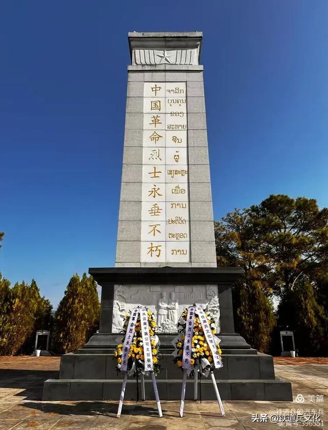 吕林||老挝纪行之一:川圹中国烈士陵园