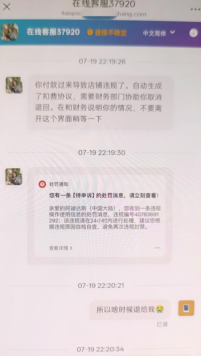“抽奖”馅饼变陷阱！大学生轻信“客服”遭连环套