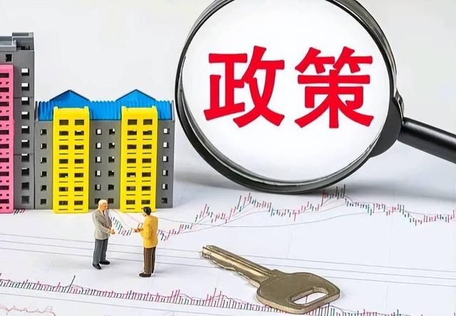 大局已定，房地产即将变天，影响所有买房卖房的人
