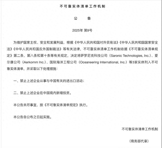 通牒时间已过，中方开始算总账，全球收到通告，对美打击已经开始