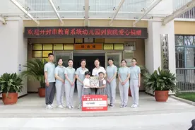 情暖六一 与爱“童”行开封市教育系统幼儿园走进市社会福利院开展爱心捐赠活动图片