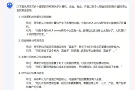使用Kimi AI整理会议记录，同事都来围观图片
