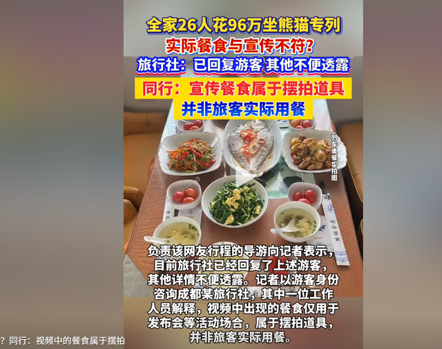 人均3万的熊猫专列餐饮翻车背后，中国没有真正的高端旅游专列
