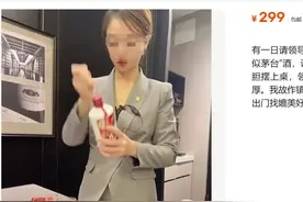 “高仿”版茅台、五粮液公然叫卖：“一比一”复刻，口感九成以上，一两百元一瓶图片