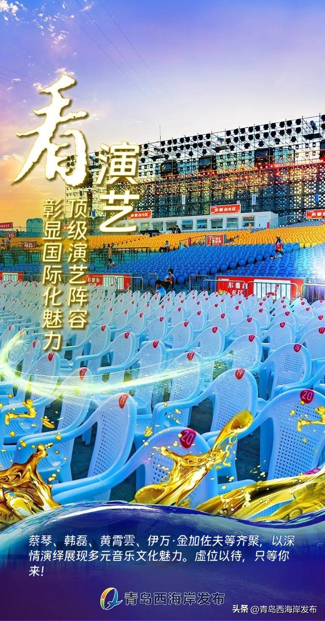 今晚盛会！啤酒节开幕式亮点抢先看！
