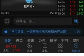铁树开花了！万年不涨的TCL科技涨停了！62万股东激动地快哭了图片