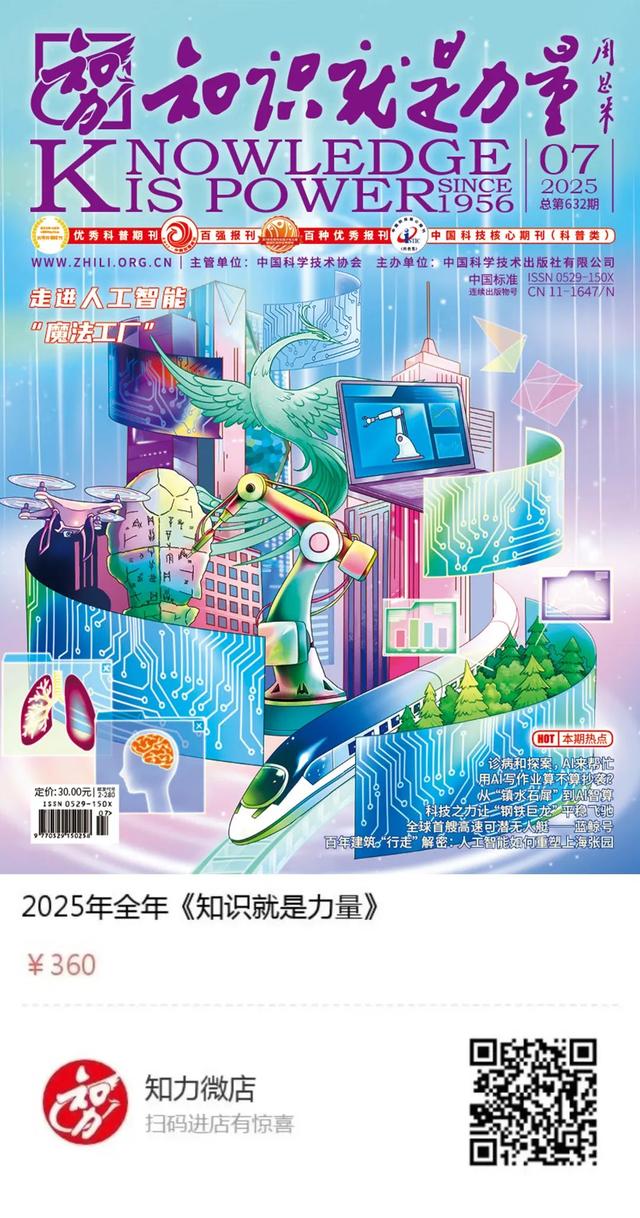 解锁“知识旅行者” | 拾光70年