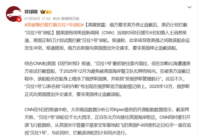 连夜空降英国！成功抓住马杜罗后	，美特种部队又瞄上俄罗斯油轮？