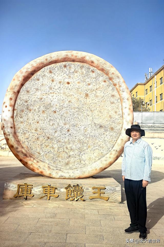 新疆行纪略