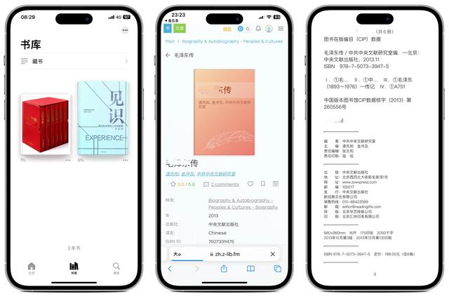 Iphone图书一片空白?用世界最大图书网站去武装它,实现图书自由
