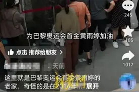 奥运冠军家门口大石头被凿坏？当地回应图片