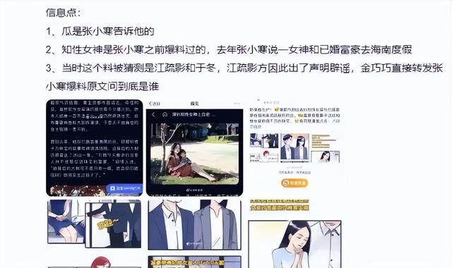 与富商海外产子真相大白8个月	，江疏影官宣喜讯，王传君没说错