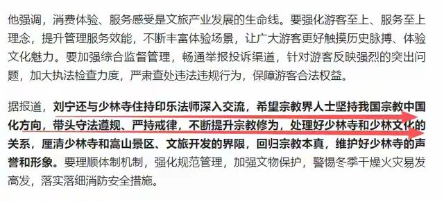 释永信下台刚四个多月，被暗访的释印乐	，竟让他再次成了笑话