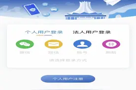 超方便！这样在手机上开具“无犯罪记录证明”→图片