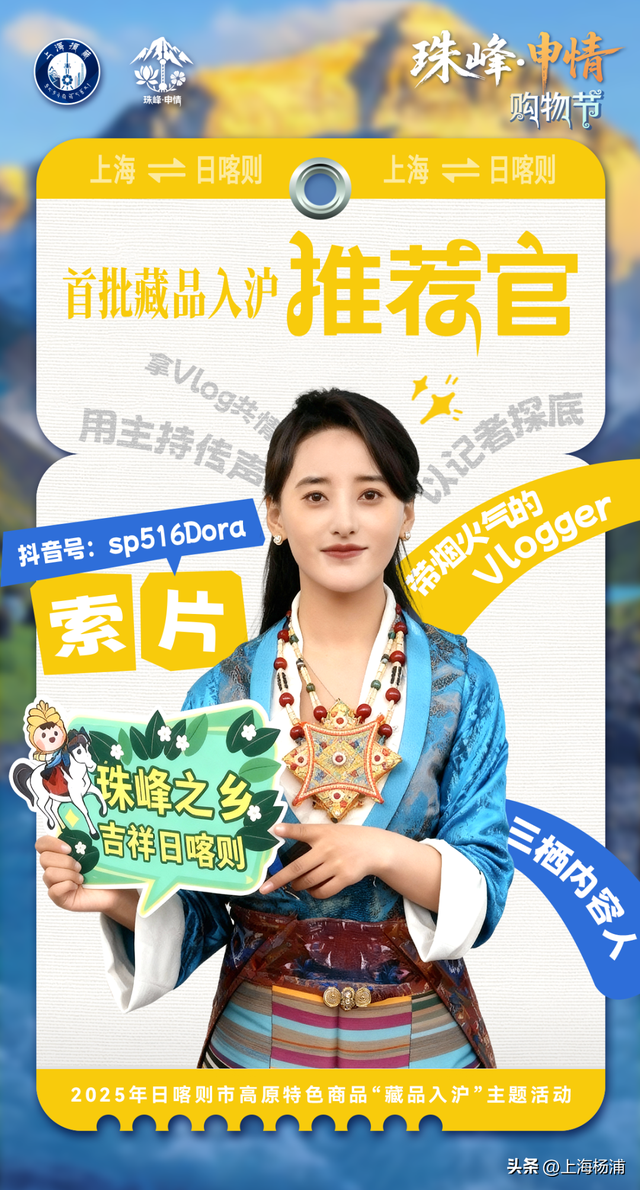 这个周末，玩转雪域风情装扮的大学路！