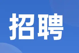 看过来！30家企业招聘（上）图片