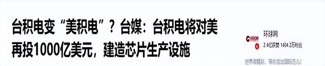 台积电创始人张忠谋：如果想限制中国大陆，中国大陆真的无能为力