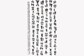 李建峰：宁拙毋巧——我的篆书创作感悟图片