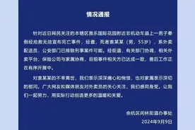 外卖员超过45岁，不再派单？平台回应图片