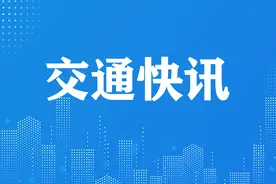 陕西高速公路2月9日至17日免费图片