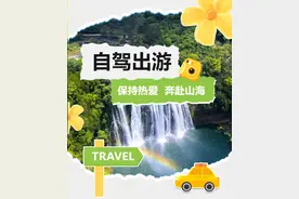 即刻出发！贵州四条新玩法自驾游线路带你citydrive图片