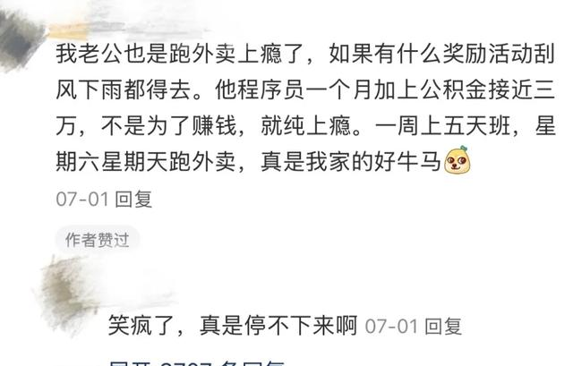 年轻人特殊的减肥方式：下班后一边挣钱，一边减肥
